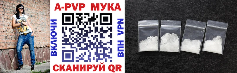 A-PVP VHQ Нерехта