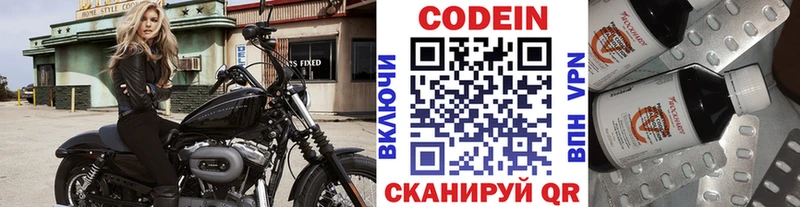 OMG ссылки  Нерехта  Кодеин напиток Lean (лин)  наркошоп 