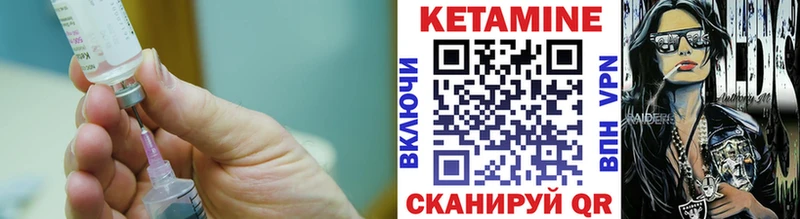 где купить   Нерехта  КЕТАМИН VHQ 