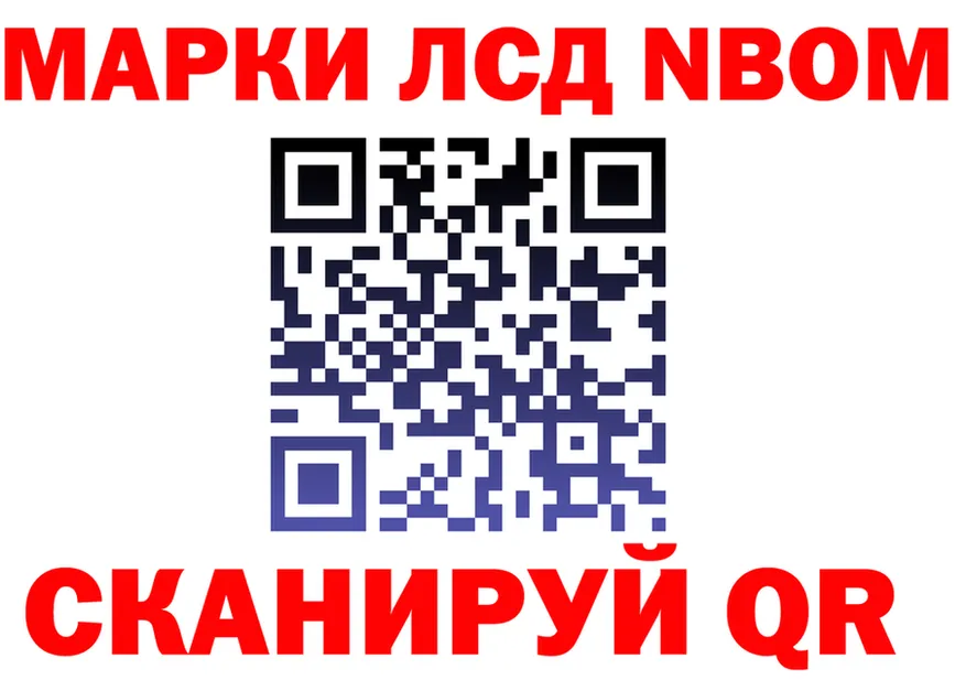 Марки N-bome 1,8мг ONION площадка блэк спрут Нерехта